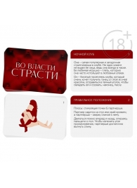 Набор для двоих «Во власти страсти»: черный вибратор и 20 карт - Сима-Ленд - купить с доставкой в Рыбинске