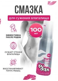 Гель для сужения влагалища Vagina Tightener Gel - 100 мл. - JoyDrops - купить с доставкой в Рыбинске