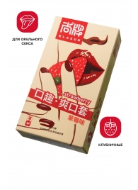 Презервативы Elasun Strawberry с аромато клубники - 10 шт. - Elasun - купить с доставкой в Рыбинске