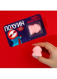 Мялка-релаксант «Забей на всё» - Сима-Ленд - купить с доставкой в Рыбинске