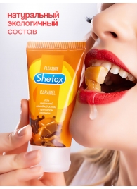 Интимная гель-смазка Shefox «Карамель» - 50 мл. - Shefox - купить с доставкой в Рыбинске