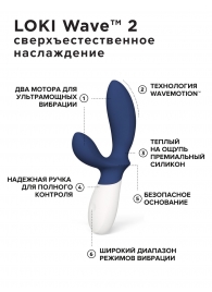 Синий вибромассажер простаты Lelo Loki Wave 2 - 19,6 см. - Lelo - в Рыбинске купить с доставкой