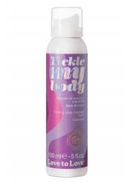 Массажная хрустящая пенка Tickle My Body Coconut с ароматом кокоса - 150 мл. - Love to Love - купить с доставкой в Рыбинске