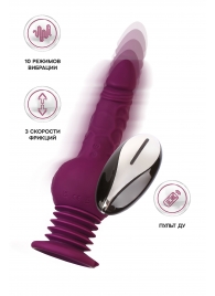 Фиолетовая мини-машина для секса Striker с пультом ДУ - 23,5 см. - ToyFa - купить с доставкой в Рыбинске