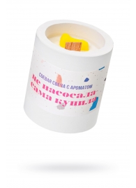 Ароматическая свеча «Не насосала - сама купила» - Pecado - купить с доставкой в Рыбинске