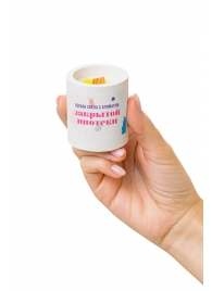 Ароматическая свеча «Закрытая ипотека» - Pecado - купить с доставкой в Рыбинске