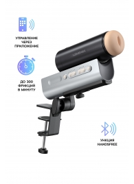 Мастурбатор Solace PRO с настольным креплением - Lovense - в Рыбинске купить с доставкой