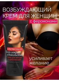 Женский возбуждающий крем с феромонами EroWoman - 25 гр. - Биоритм - купить с доставкой в Рыбинске