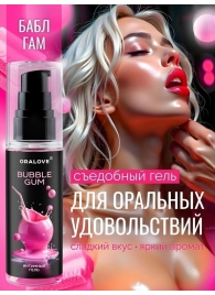 Съедобная смазка на водной основе с ароматом бабл-гам - 60 гр. - Биоритм - купить с доставкой в Рыбинске