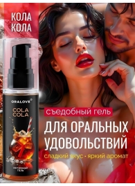 Съедобная смазка на водной основе с ароматом колы - 60 гр. - Биоритм - купить с доставкой в Рыбинске