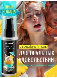 Съедобная смазка на водной основе с ароматом пина колада - 60 гр. - Биоритм - купить с доставкой в Рыбинске