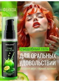 Съедобная смазка на водной основе с ароматом фейхоа - 60 гр. - Биоритм - купить с доставкой в Рыбинске