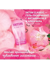 Гель-лубрикант Intim Classic с витамином Е и алоэ вера - 60 гр. - Биоритм - купить с доставкой в Рыбинске