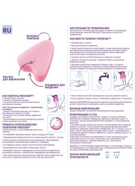 Женские гигиенические тампоны без веревочки FREEDOM normal - 10 шт. - Freedom - купить с доставкой в Рыбинске