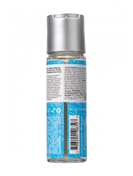 Смазка на водной основе Candy Shop Bubblegum с ароматом жвачки - 60 мл. - System JO - купить с доставкой в Рыбинске