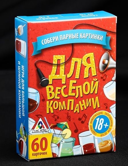 Игра для взрослых с карточками  Для веселой компании - Сима-Ленд - купить с доставкой в Рыбинске