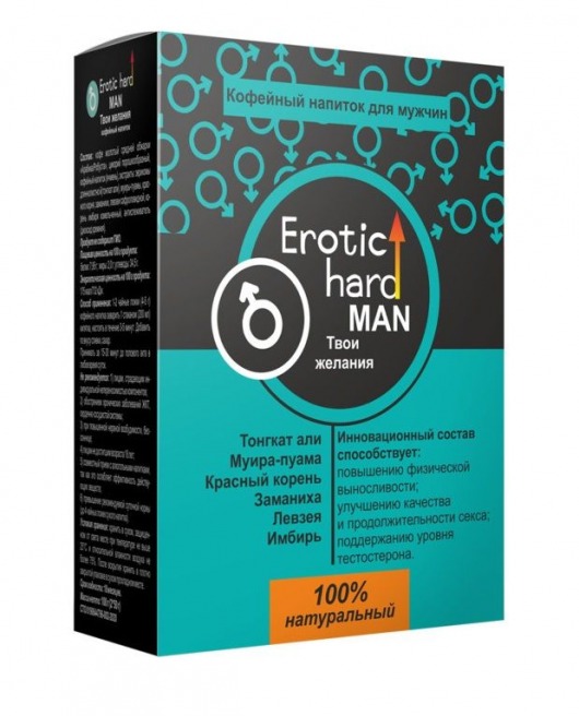 Кофейный напиток для мужчин  Erotic hard MAN - Твои желания  - 100 гр. - Erotic Hard - купить с доставкой в Рыбинске