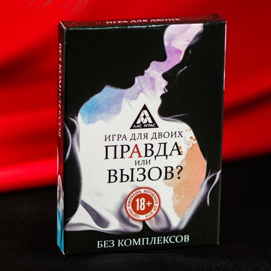 Секс-игра «Правда или вызов?» - Сима-Ленд - купить с доставкой в Рыбинске