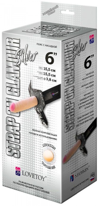 Пояс-трусики с насадкой Glamour Silver - 15,5 см. - LOVETOY (А-Полимер) - купить с доставкой в Рыбинске