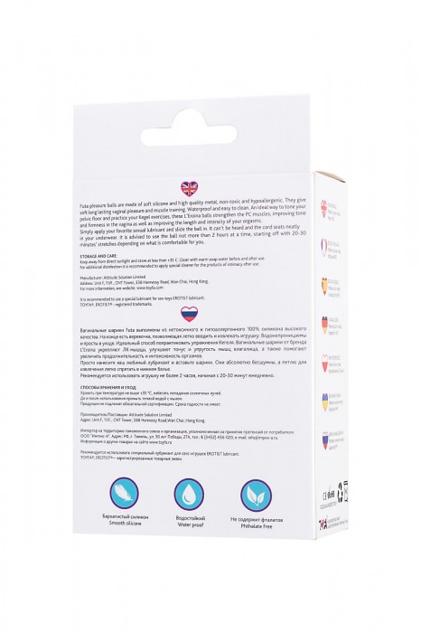 Розовые вагинальные шарики Futa - ToyFa
