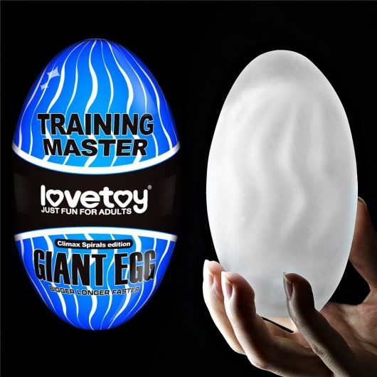 Мастурбатор-яйцо Giant Egg Climax Spirals Edition - Lovetoy - в Рыбинске купить с доставкой