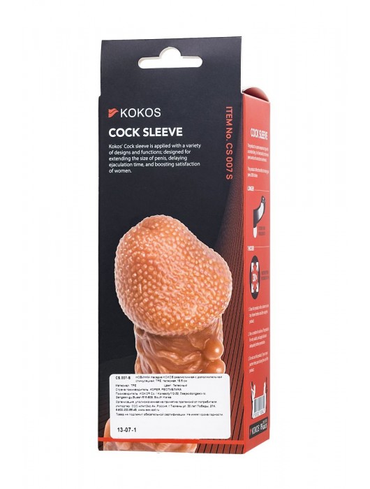 Телесная закрытая насадка с шершавой головкой Cock Sleeve Size S - 13,8 см. - KOKOS - в Рыбинске купить с доставкой