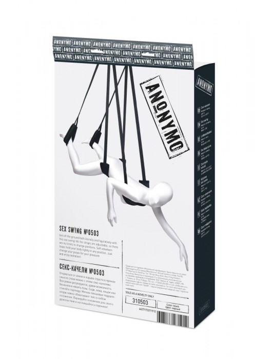 Черные секс-качели Anonymo №0503 - ToyFa - купить с доставкой в Рыбинске