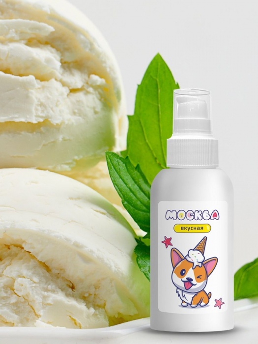 Универсальная смазка с ароматом пломбира  Москва Вкусная  - 100 мл. - Москва - купить с доставкой в Рыбинске