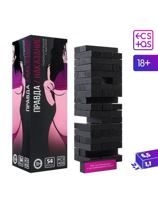 Падающая башня  Правда/Наказание  с фантами - 54 шт. - Сима-Ленд - купить с доставкой в Рыбинске