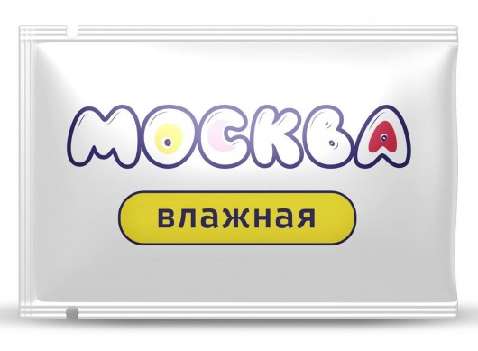 Увлажняющая смазка на водной основе  Москва Влажная  - 10 мл. - Москва - купить с доставкой в Рыбинске