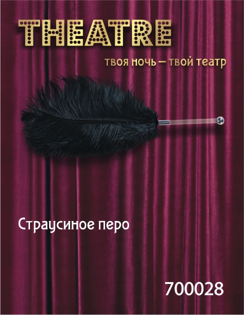 Чёрное страусовое пёрышко - ToyFa - купить с доставкой в Рыбинске