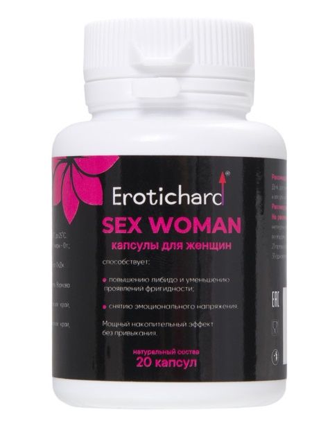 Капсулы для женщин Erotichard sex woman - 20 капсул (0,370 гр.) - Erotic Hard - купить с доставкой в Рыбинске