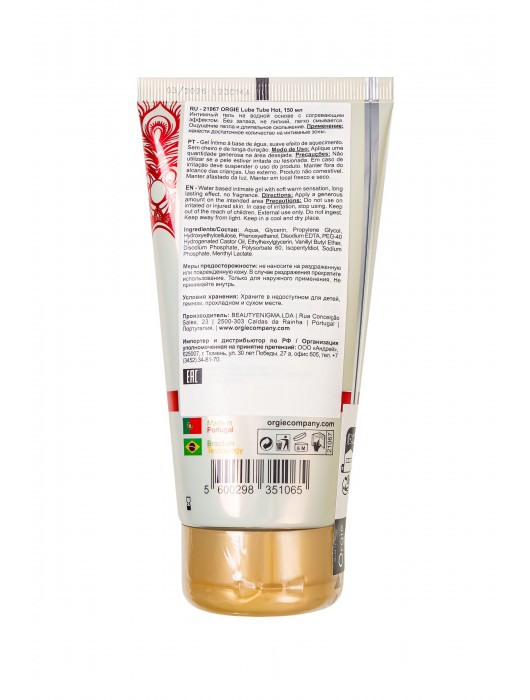 Интимный гель на водной основе Lube Tube Hot с разогревающим эффектом - 150 мл. - ORGIE - купить с доставкой в Рыбинске