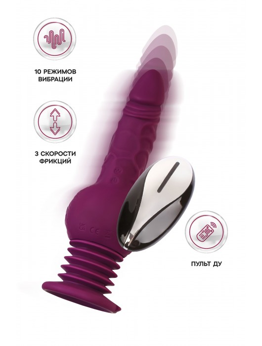Фиолетовая мини-машина для секса Striker с пультом ДУ - 23,5 см. - ToyFa - купить с доставкой в Рыбинске
