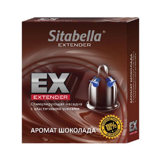 Стимулирующая насадка Sitabella Extender  Шоколад - Sitabella - купить с доставкой в Рыбинске