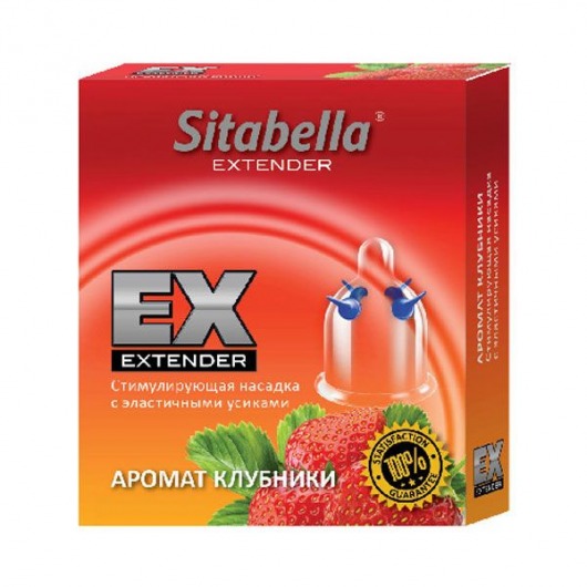 Стимулирующая насадка Sitabella Extender  Клубника - Sitabella - купить с доставкой в Рыбинске