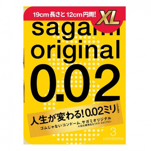 Презервативы увеличенного размера Sagami Original 0.02 XL-size - 3 шт. - Sagami - купить с доставкой в Рыбинске