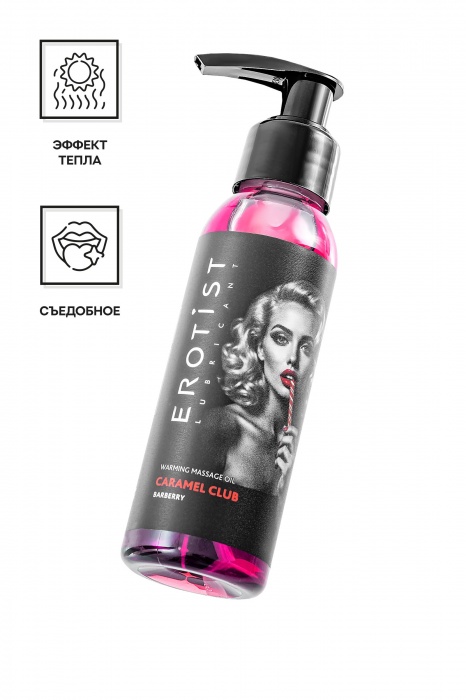 Разогревающее массажное масло Erotist Caramel Club с ароматом барбариса - 100 мл. - Erotist Lubricants - купить с доставкой в Рыбинске