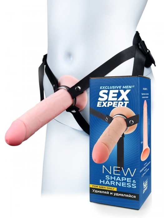 Мужской полый страпон на регулируемых ремешках - 22 см. - Sex Expert - купить с доставкой в Рыбинске
