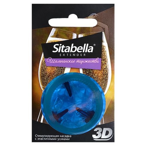 Насадка стимулирующая Sitabella 3D  Шампанское торжество  с ароматом шампанского - Sitabella - купить с доставкой в Рыбинске